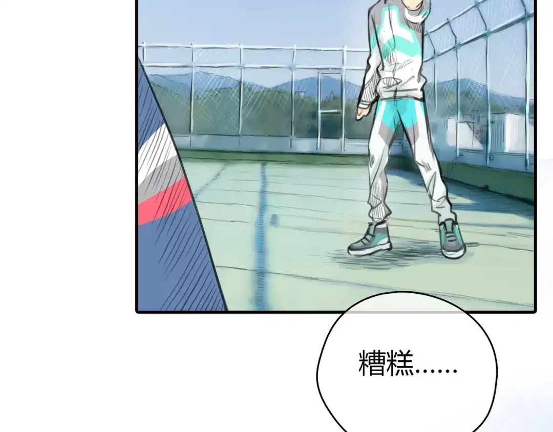 《银河来电》第3话 被自恋外星人缠上！ 第57页