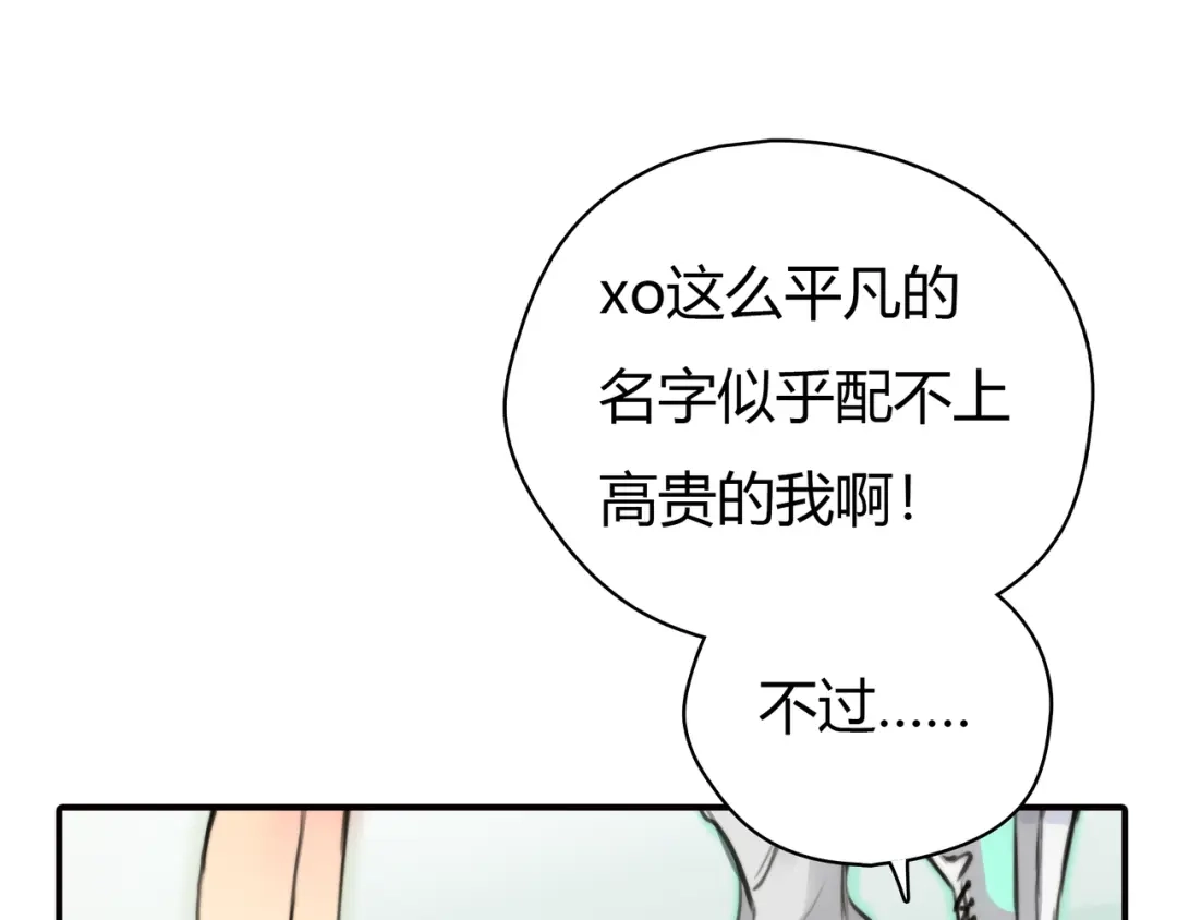 《银河来电》第3话 被自恋外星人缠上！ 第24页
