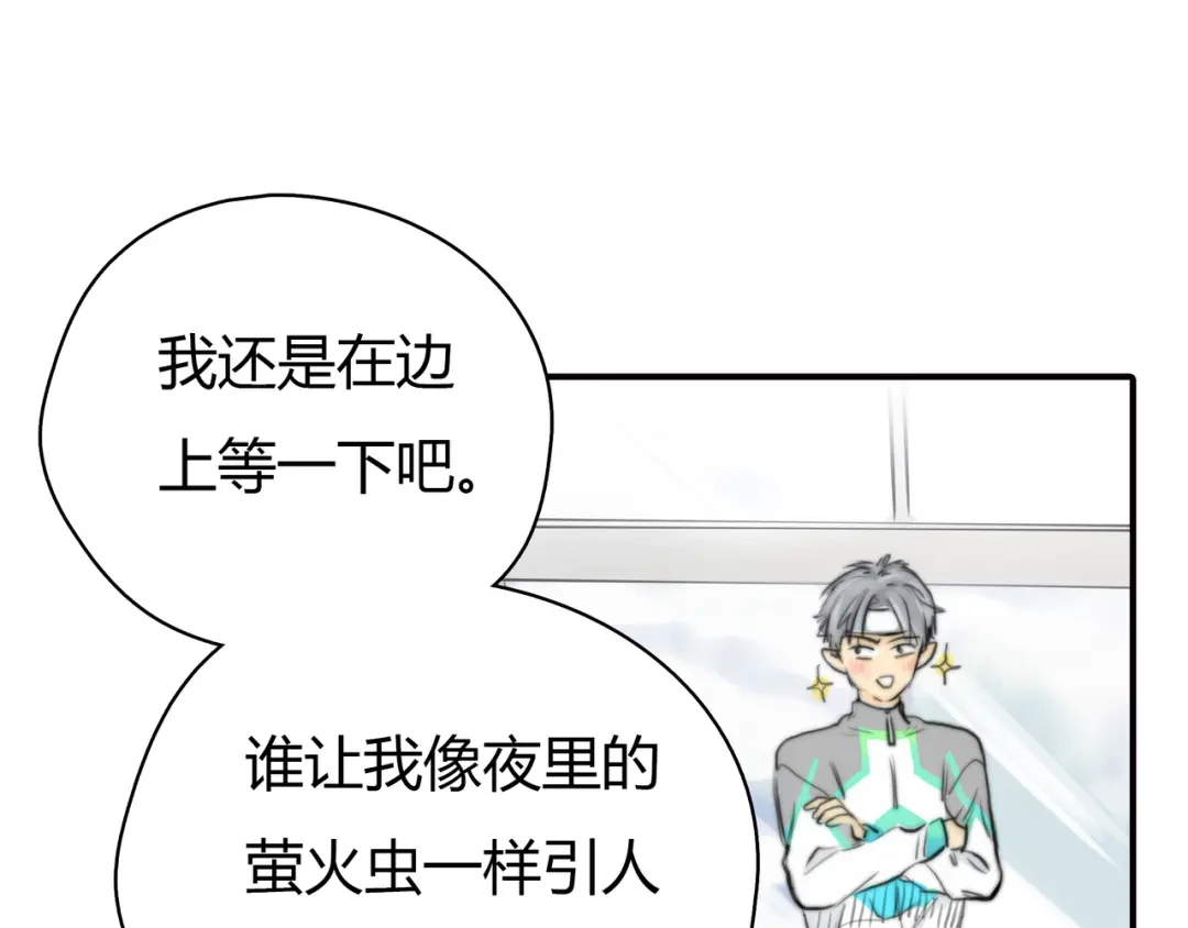 《银河来电》第3话 被自恋外星人缠上！ 第69页