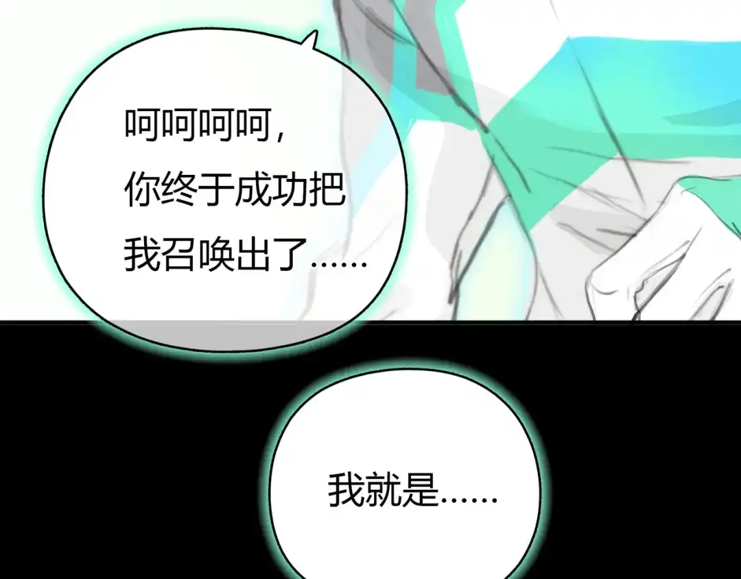 《银河来电》第3话 被自恋外星人缠上！ 第7页