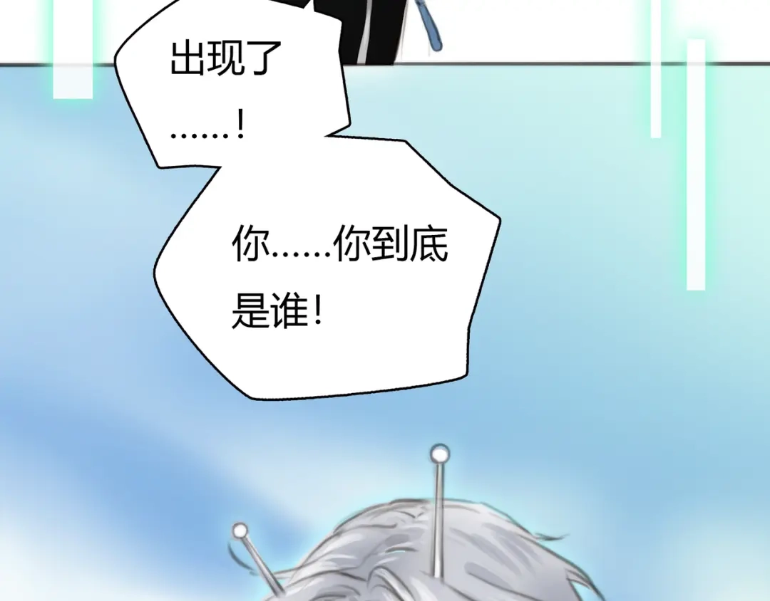 《银河来电》第3话 被自恋外星人缠上！ 第5页