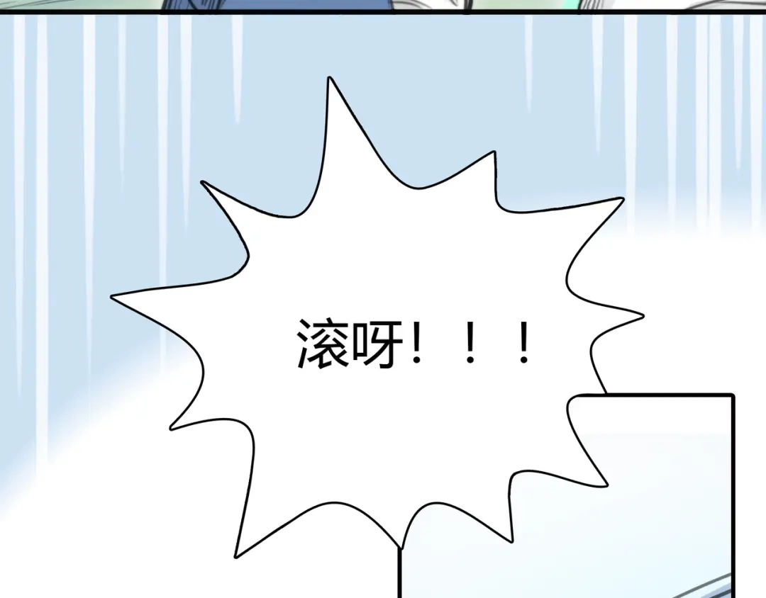 《银河来电》第3话 被自恋外星人缠上！ 第29页