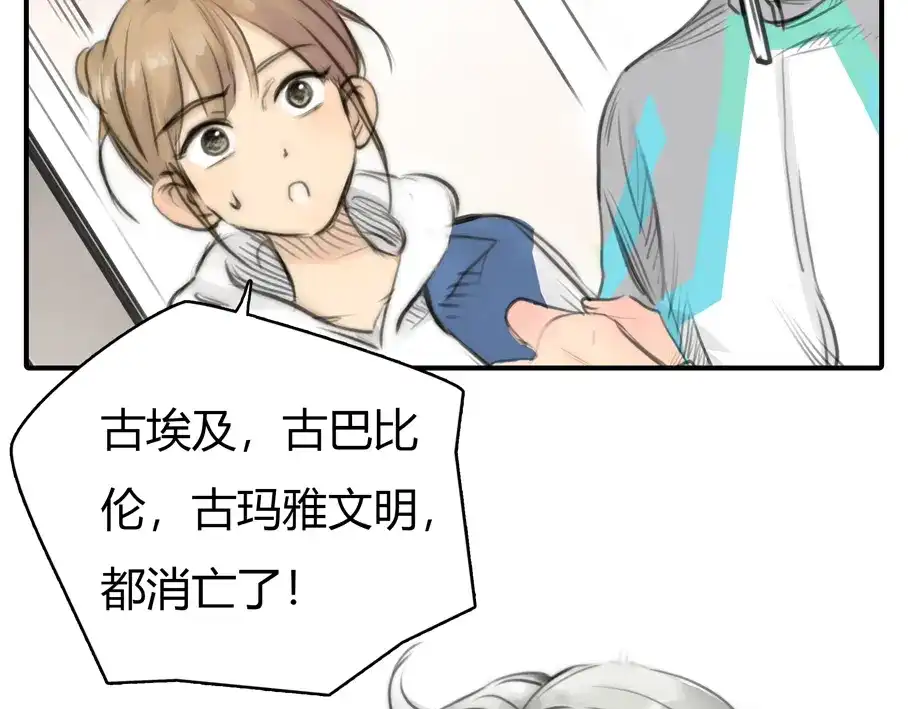《银河来电》第4话 我被你害惨了！ 第107页