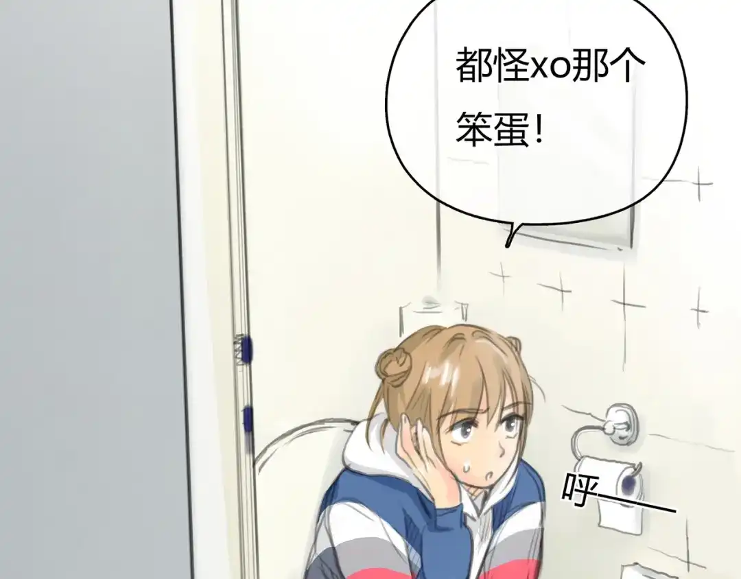 《银河来电》第4话 我被你害惨了！ 第58页