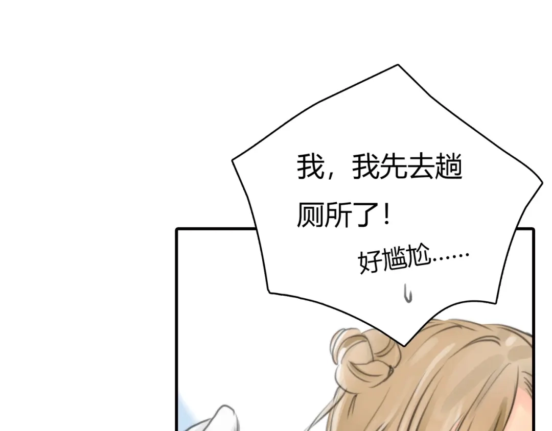 《银河来电》第4话 我被你害惨了！ 第53页