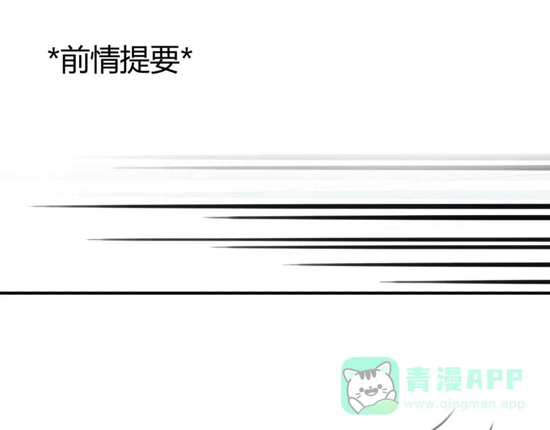 《银河来电》第4话 我被你害惨了！ 第1页