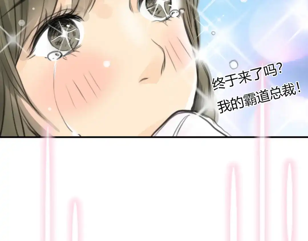 《银河来电》第4话 我被你害惨了！ 第38页