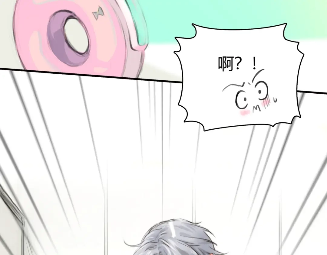 《银河来电》第4话 我被你害惨了！ 第65页