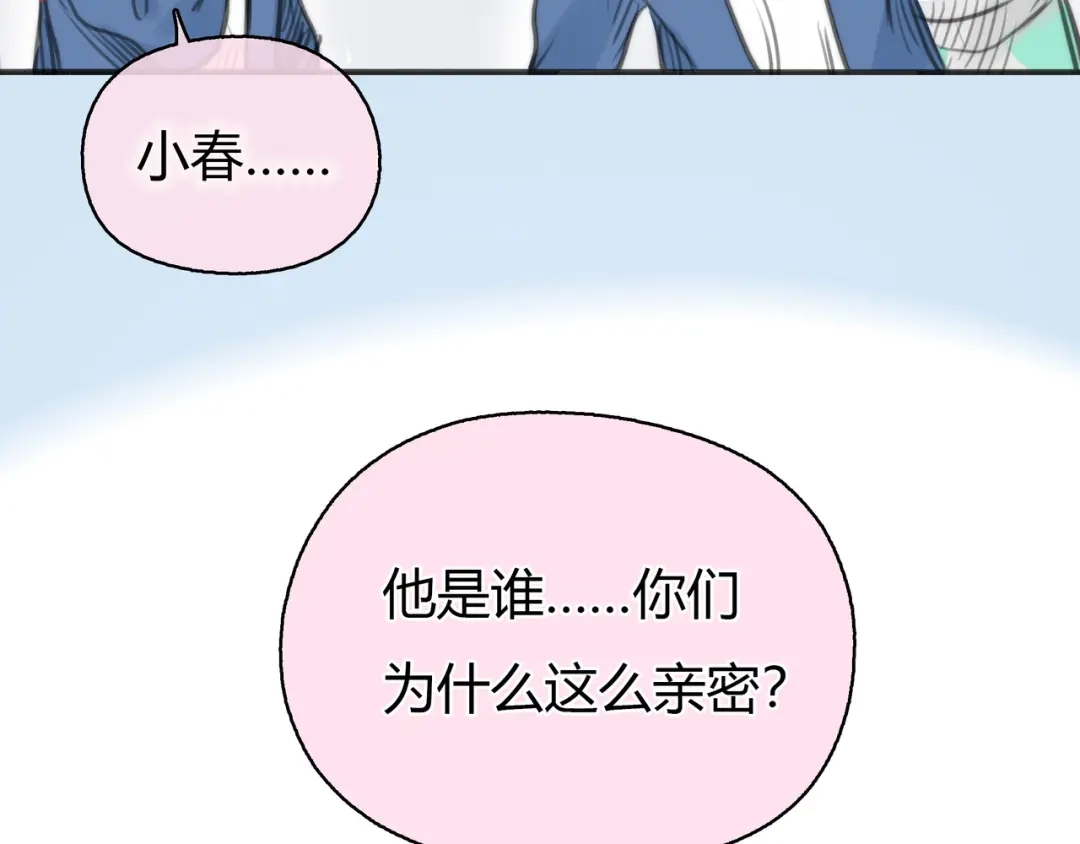 《银河来电》第4话 我被你害惨了！ 第15页
