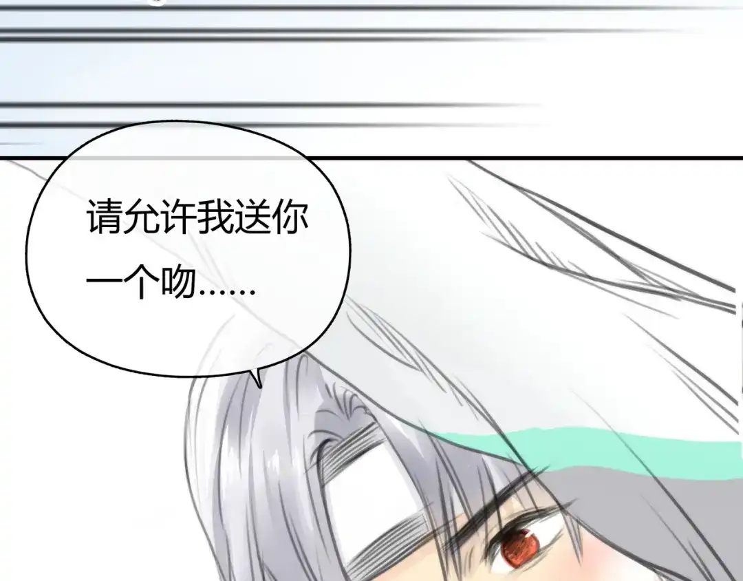 《银河来电》第4话 我被你害惨了！ 第35页