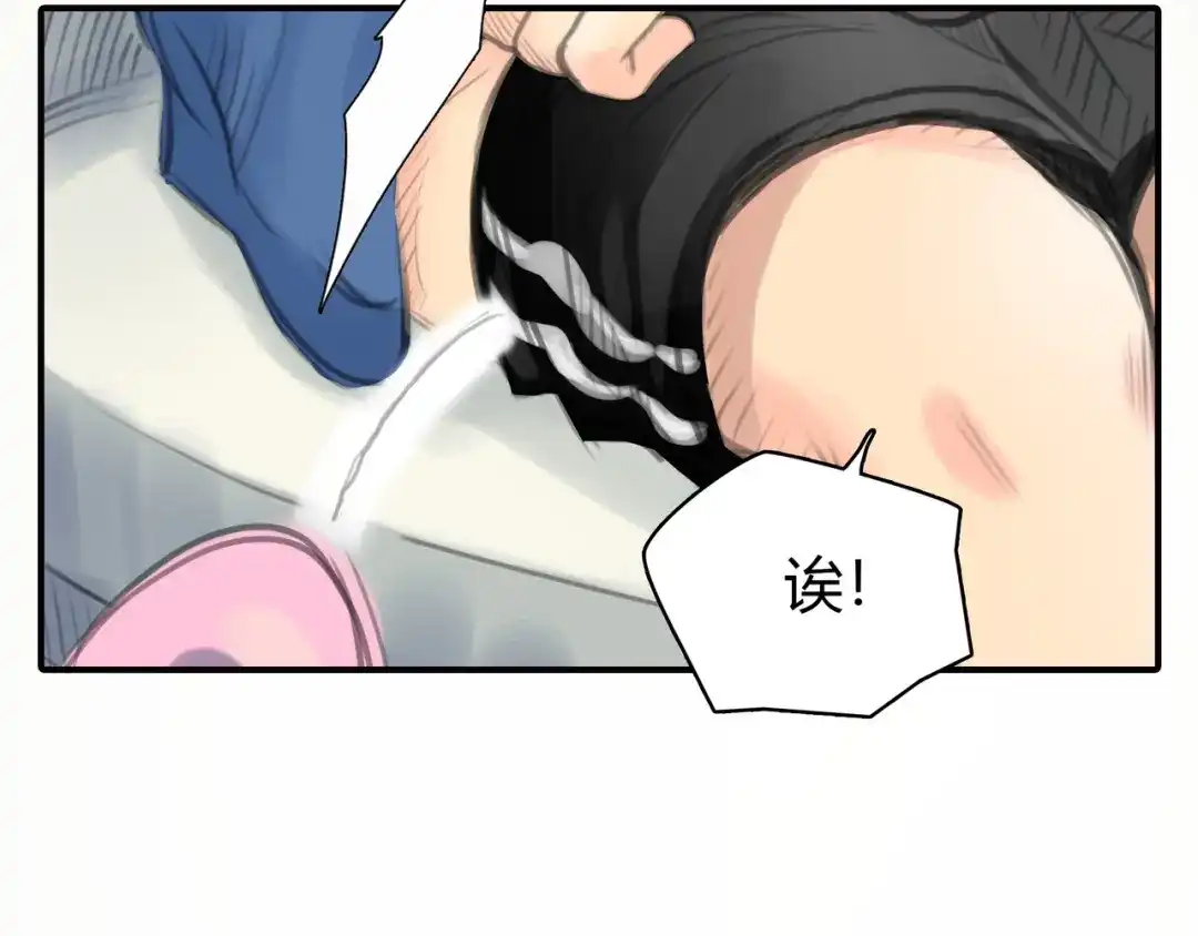 《银河来电》第4话 我被你害惨了！ 第60页