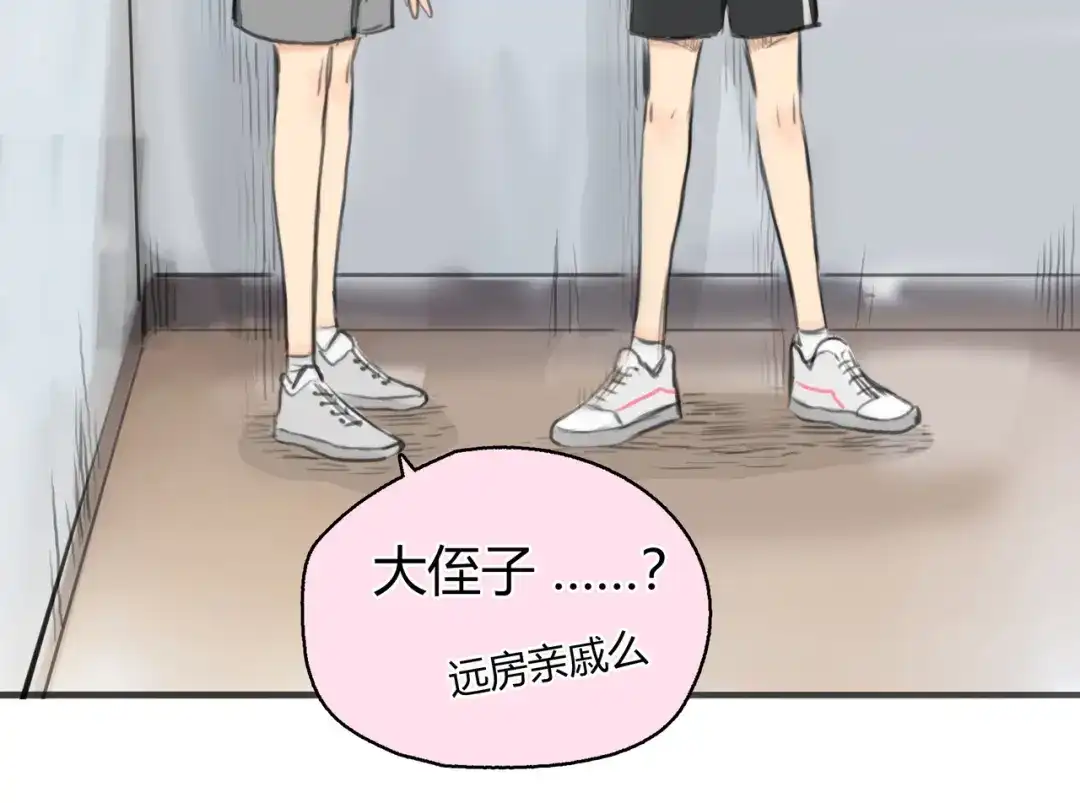 《银河来电》第4话 我被你害惨了！ 第52页
