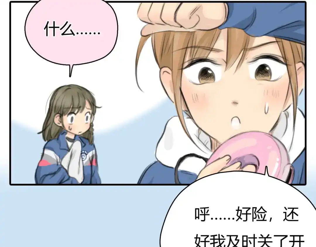 《银河来电》第4话 我被你害惨了！ 第48页