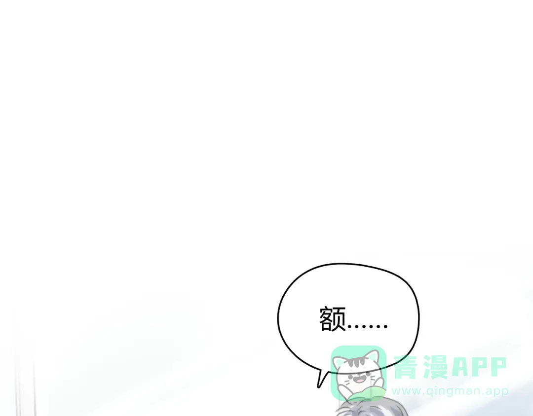 《银河来电》第4话 我被你害惨了！ 第21页