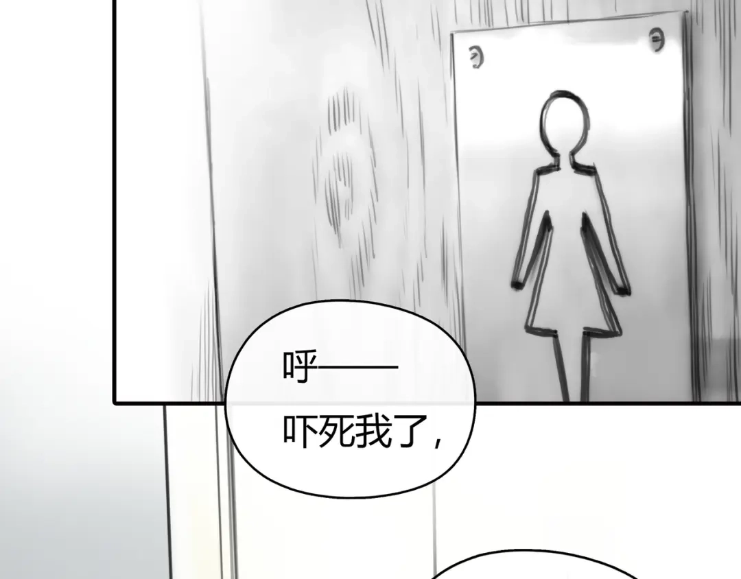 《银河来电》第4话 我被你害惨了！ 第57页