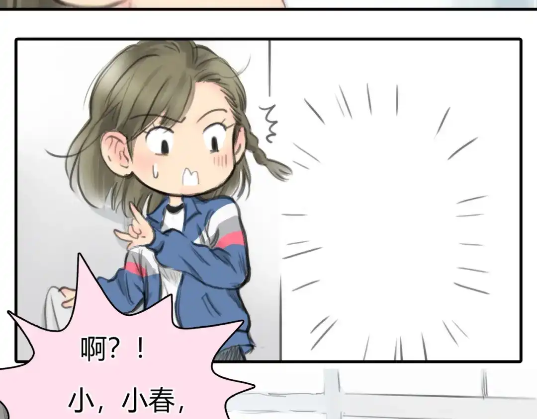 《银河来电》第4话 我被你害惨了！ 第45页