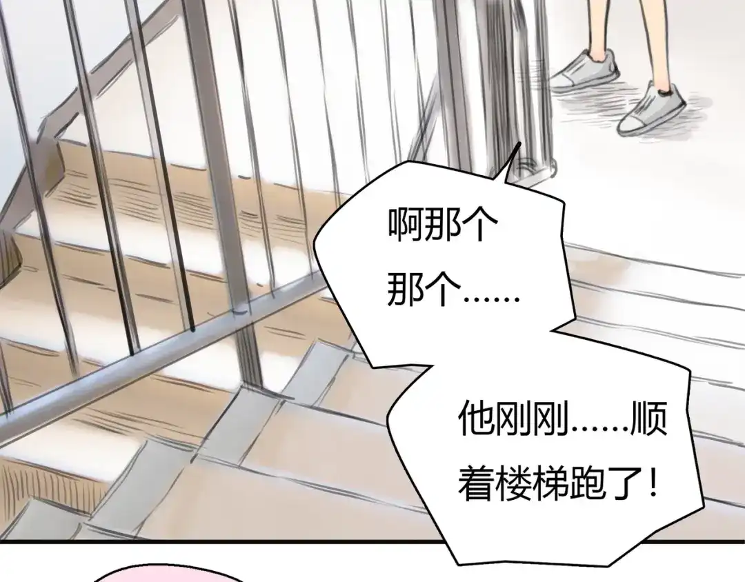 《银河来电》第4话 我被你害惨了！ 第47页
