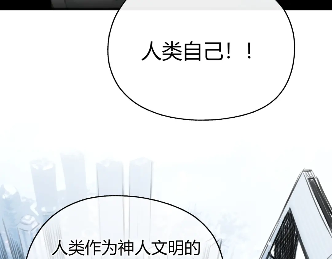 《银河来电》第5话 邀请 第82页