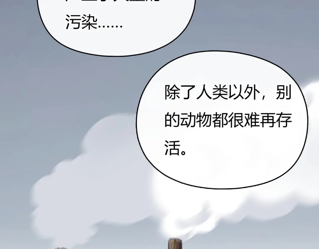 《银河来电》第5话 邀请 第87页