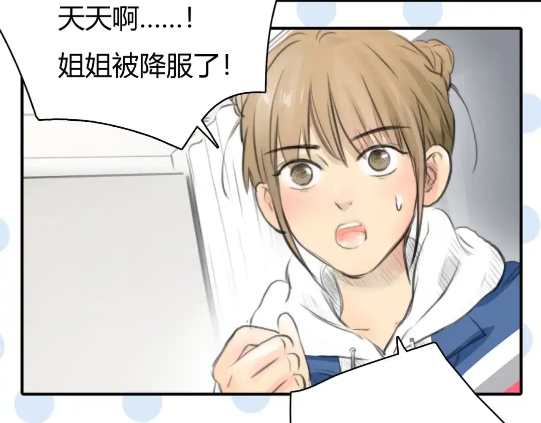 《银河来电》第5话 邀请 第50页