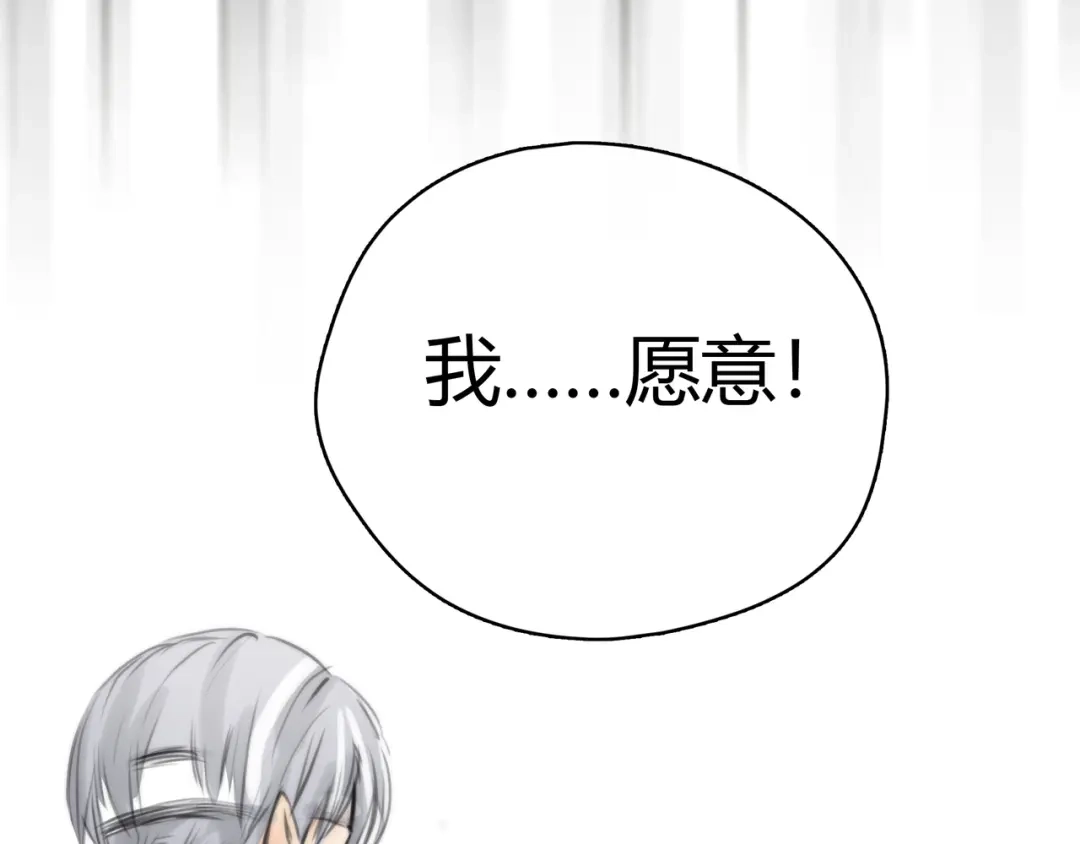 《银河来电》第5话 邀请 第100页