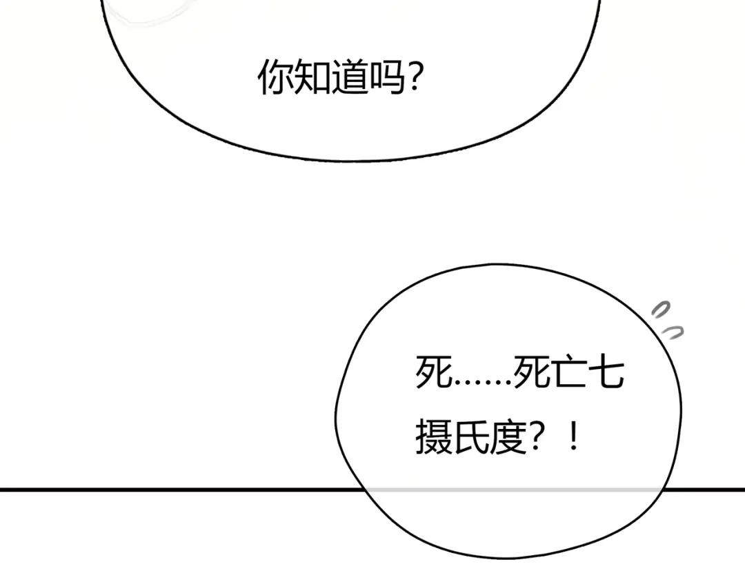 《银河来电》第5话 邀请 第58页