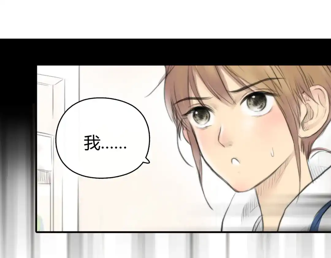 《银河来电》第5话 邀请 第99页
