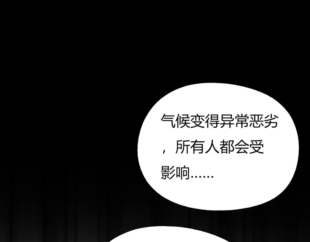 《银河来电》第5话 邀请 第70页