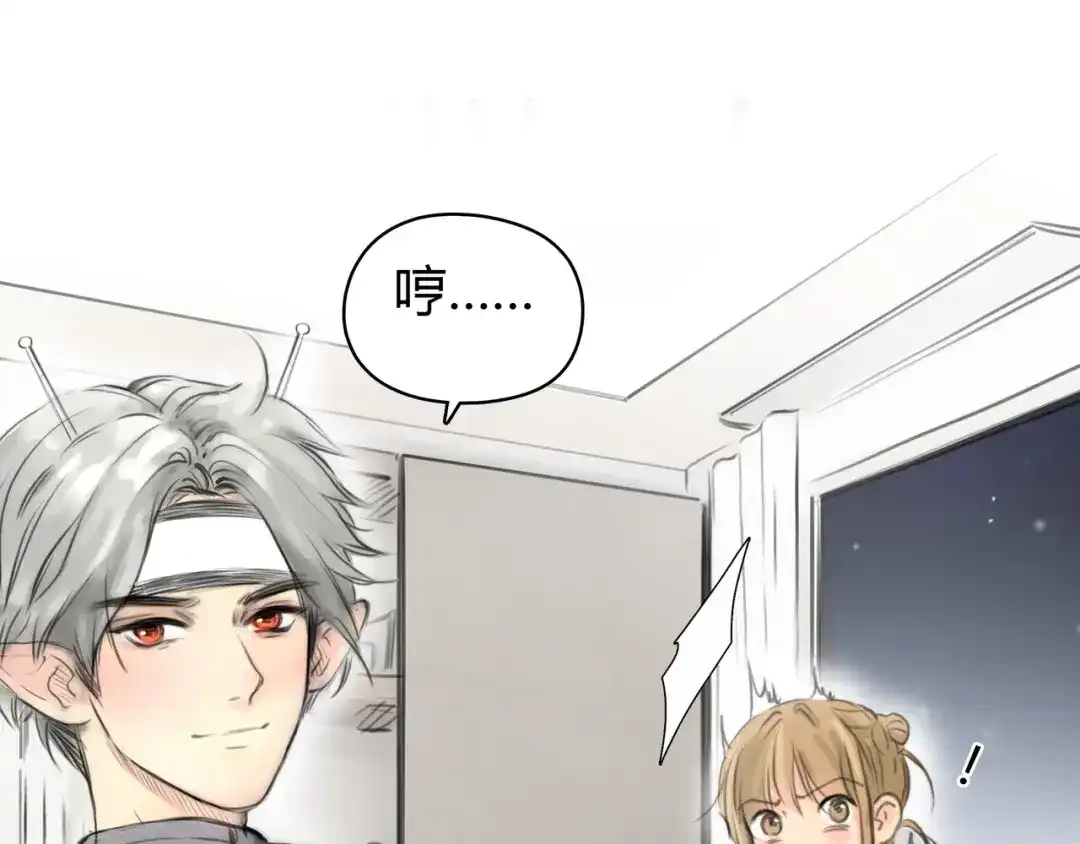 《银河来电》第5话 邀请 第48页