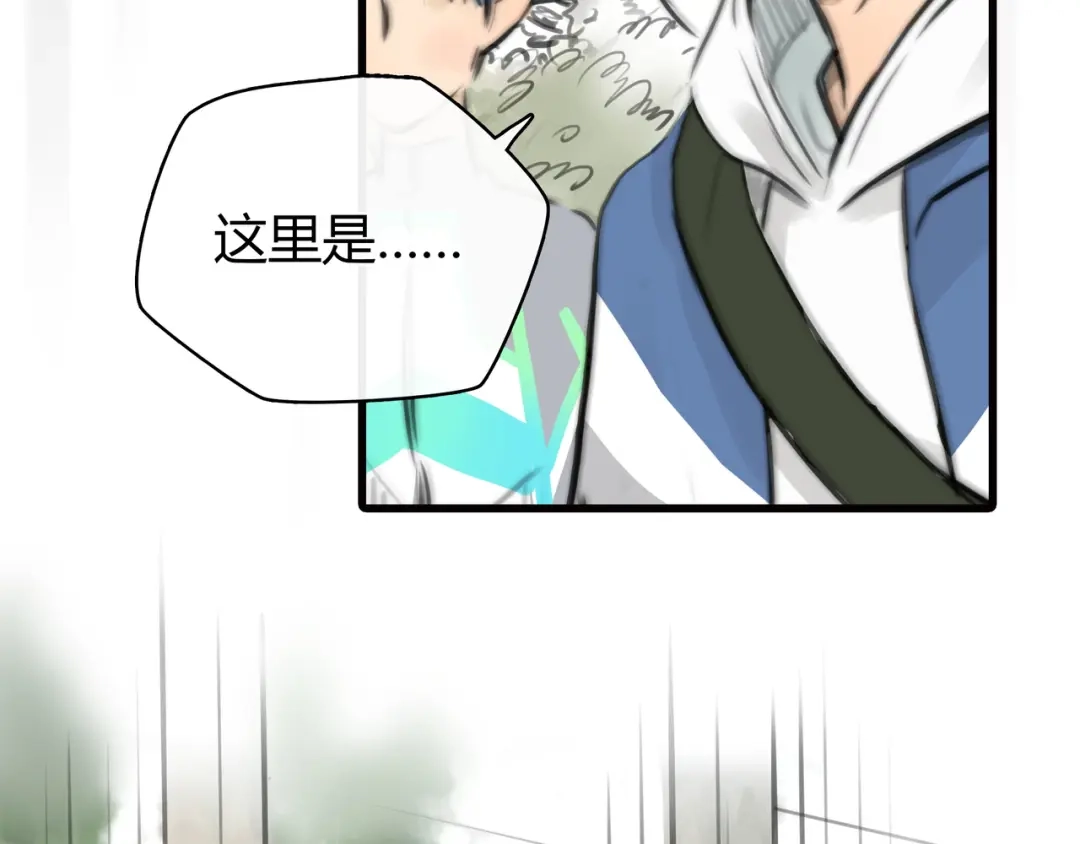 《银河来电》第6话 穿越？！ 第93页