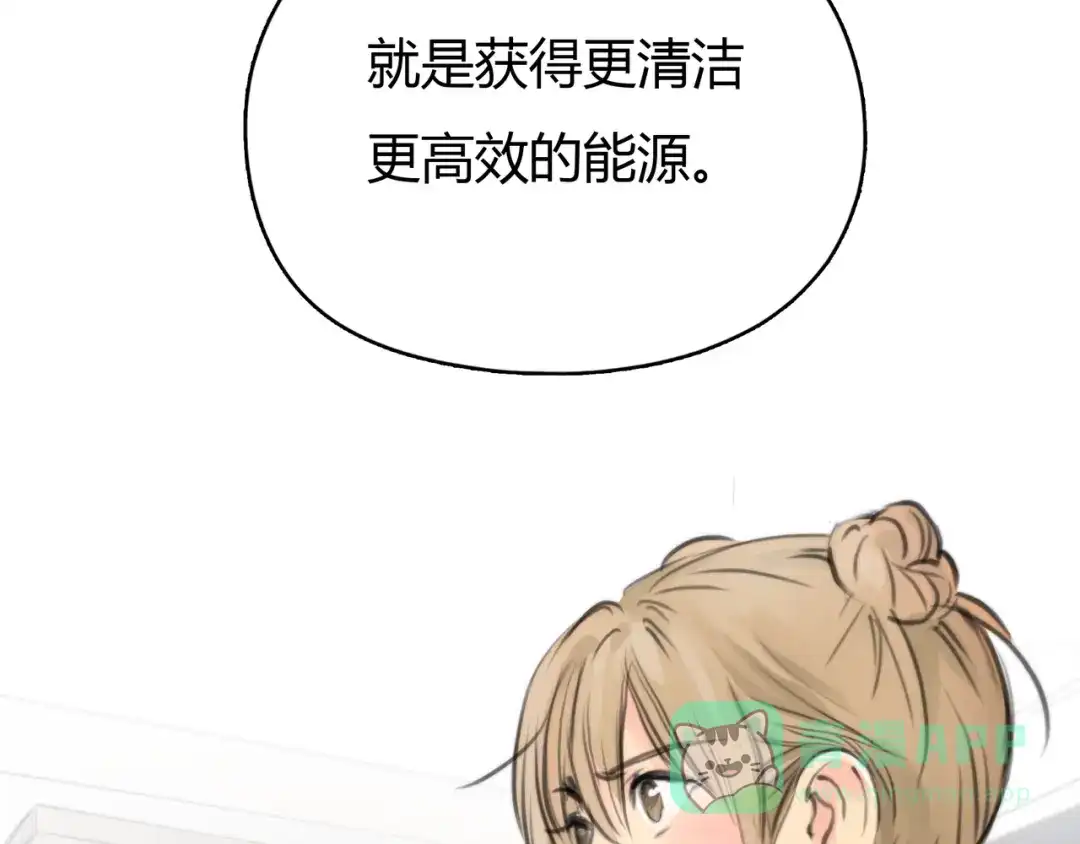 《银河来电》第6话 穿越？！ 第6页