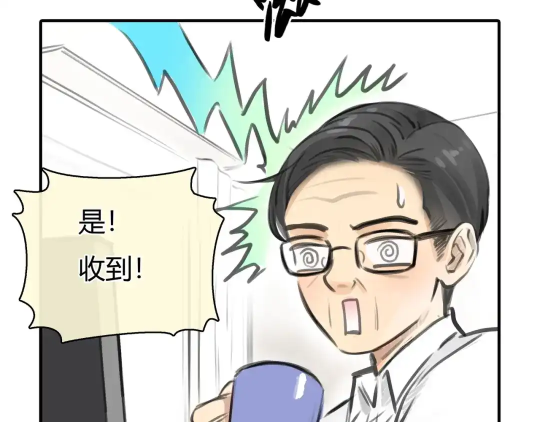 《银河来电》第6话 穿越？！ 第53页