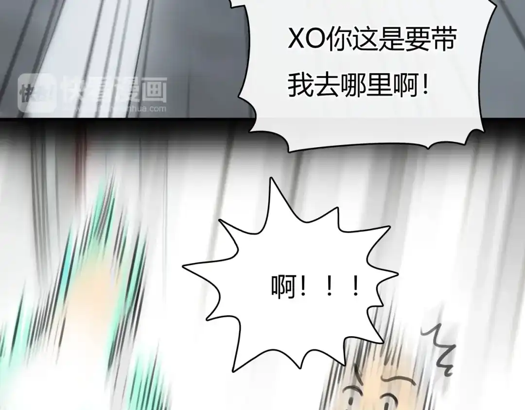 《银河来电》第6话 穿越？！ 第69页