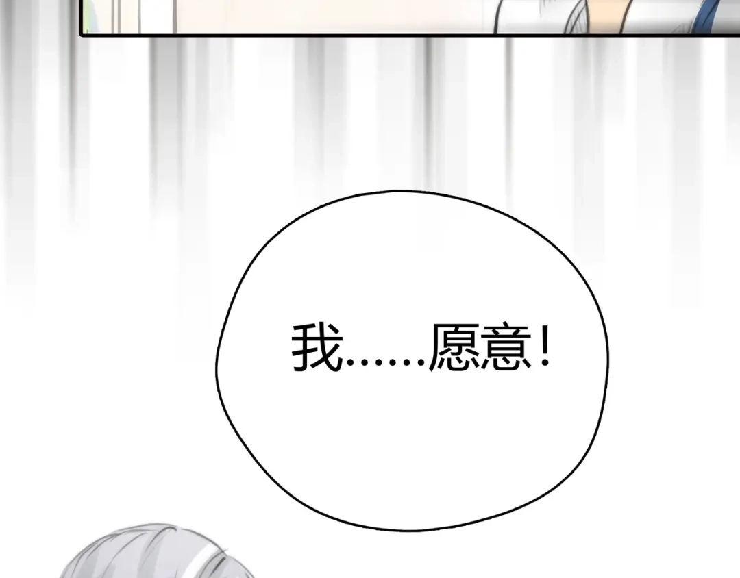 《银河来电》第6话 穿越？！ 第14页