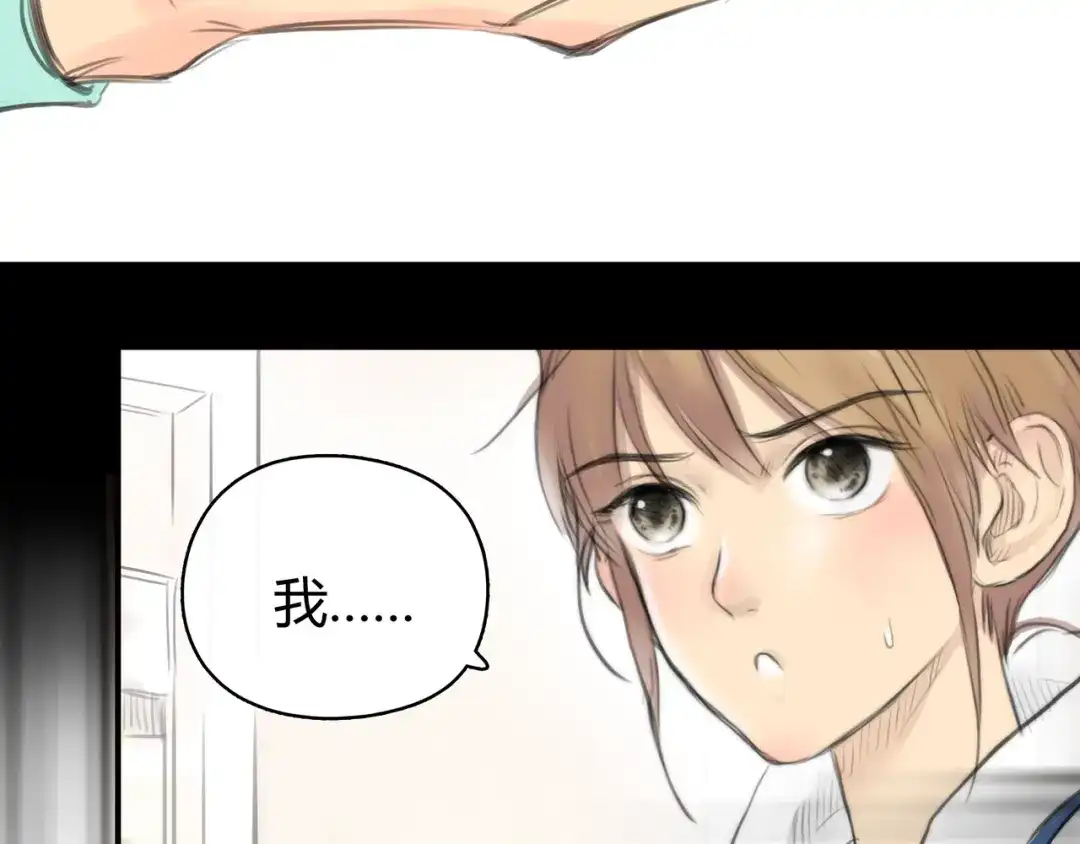 《银河来电》第6话 穿越？！ 第13页