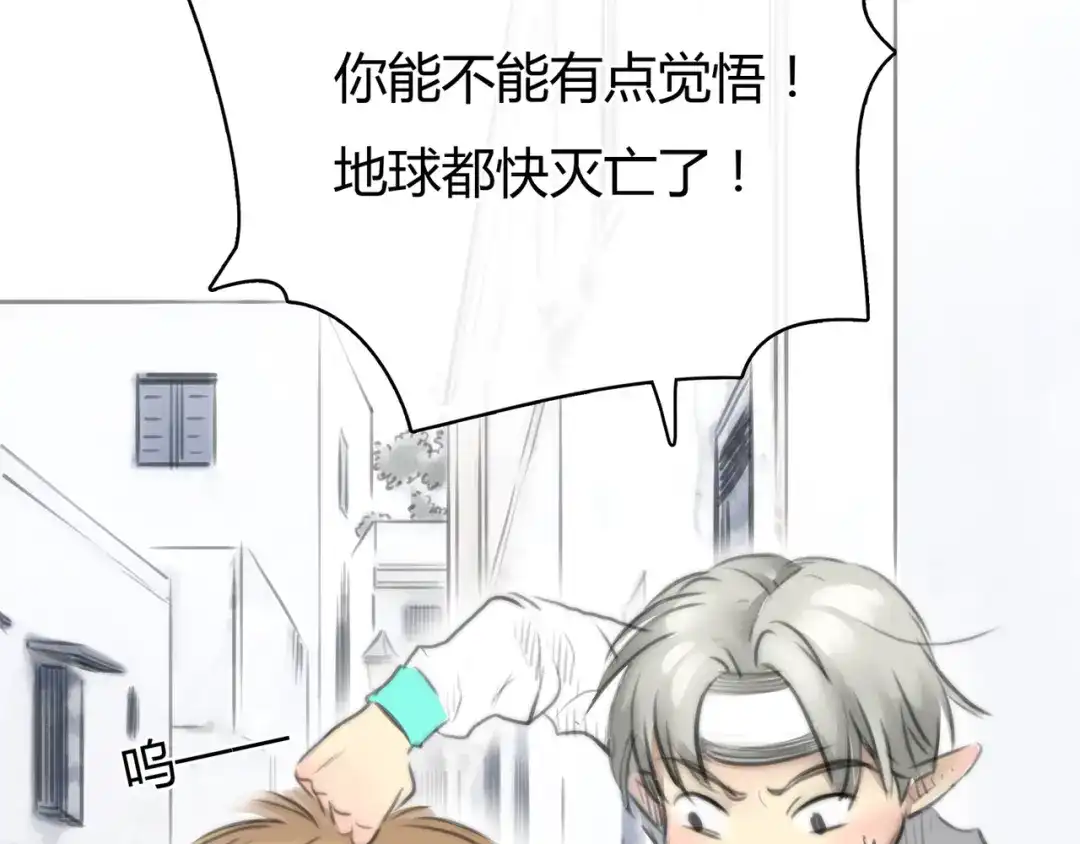 《银河来电》第6话 穿越？！ 第38页