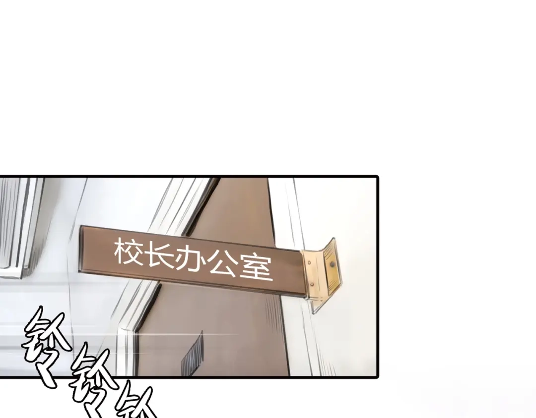 《银河来电》第6话 穿越？！ 第42页