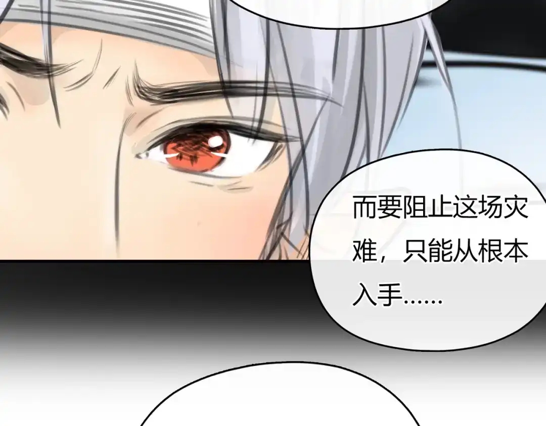 《银河来电》第6话 穿越？！ 第5页
