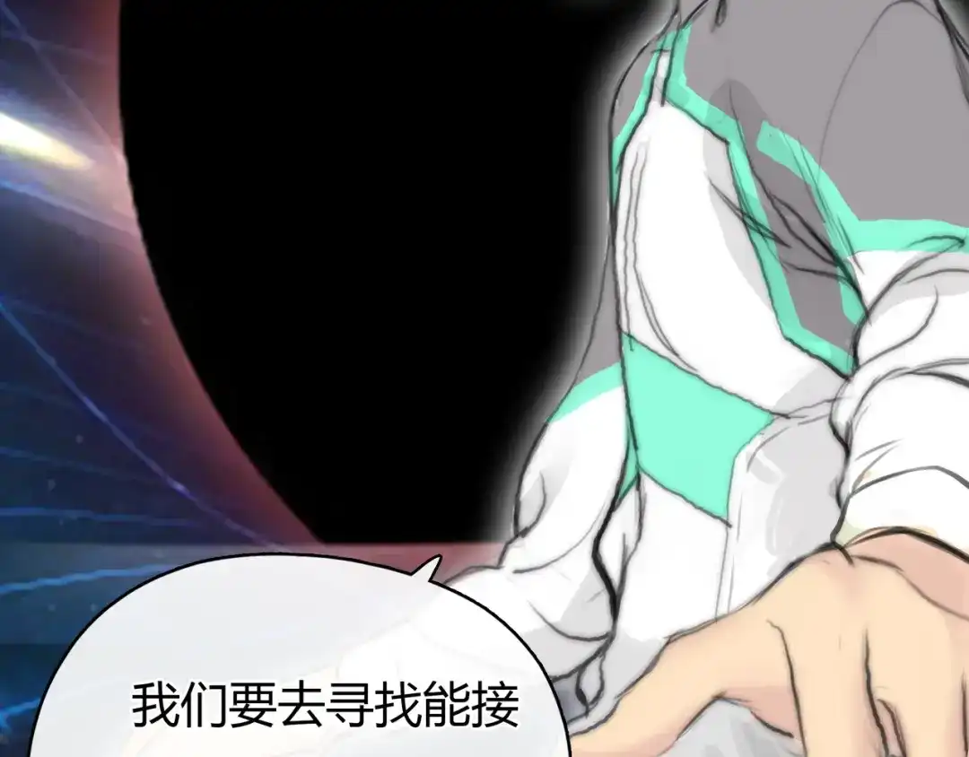 《银河来电》第6话 穿越？！ 第79页