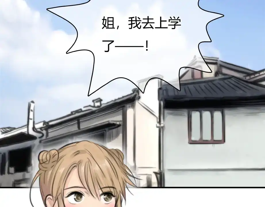 《银河来电》第6话 穿越？！ 第24页