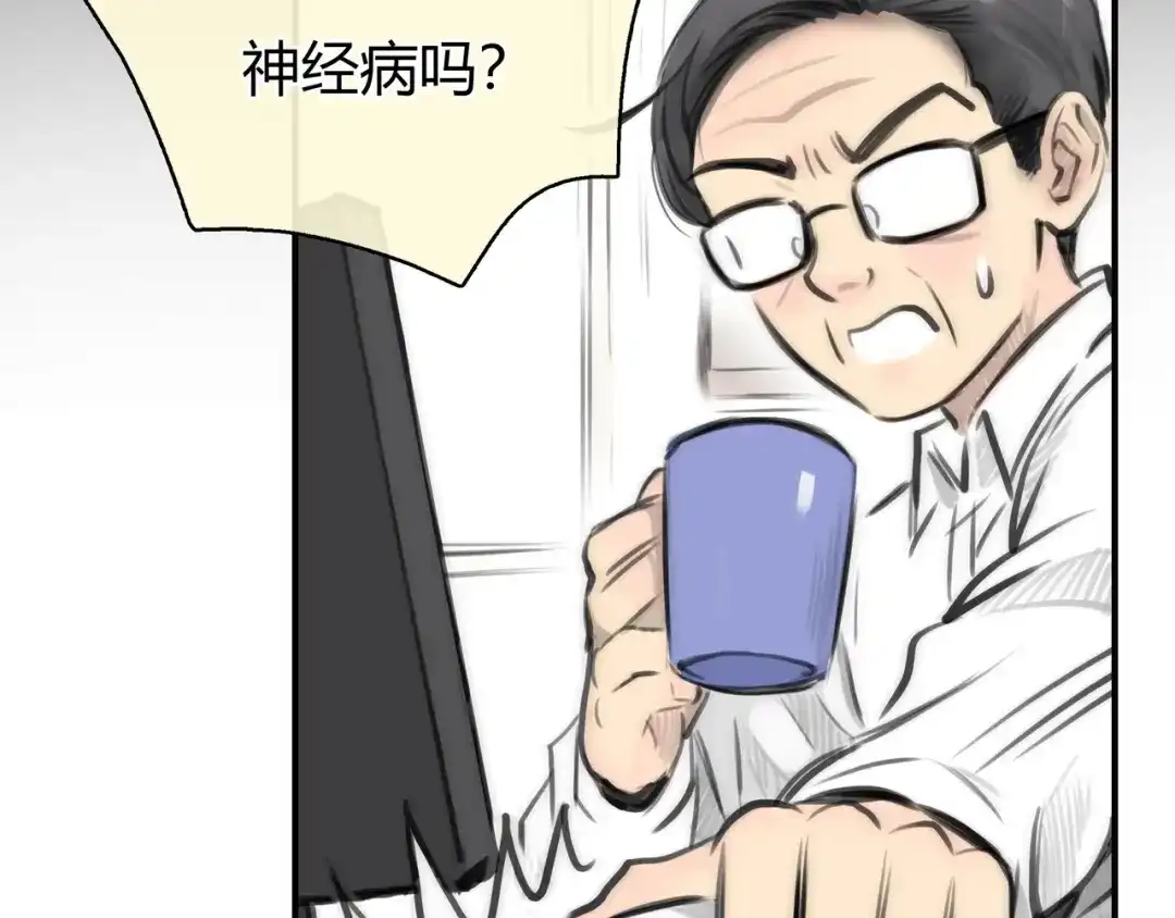 《银河来电》第6话 穿越？！ 第49页