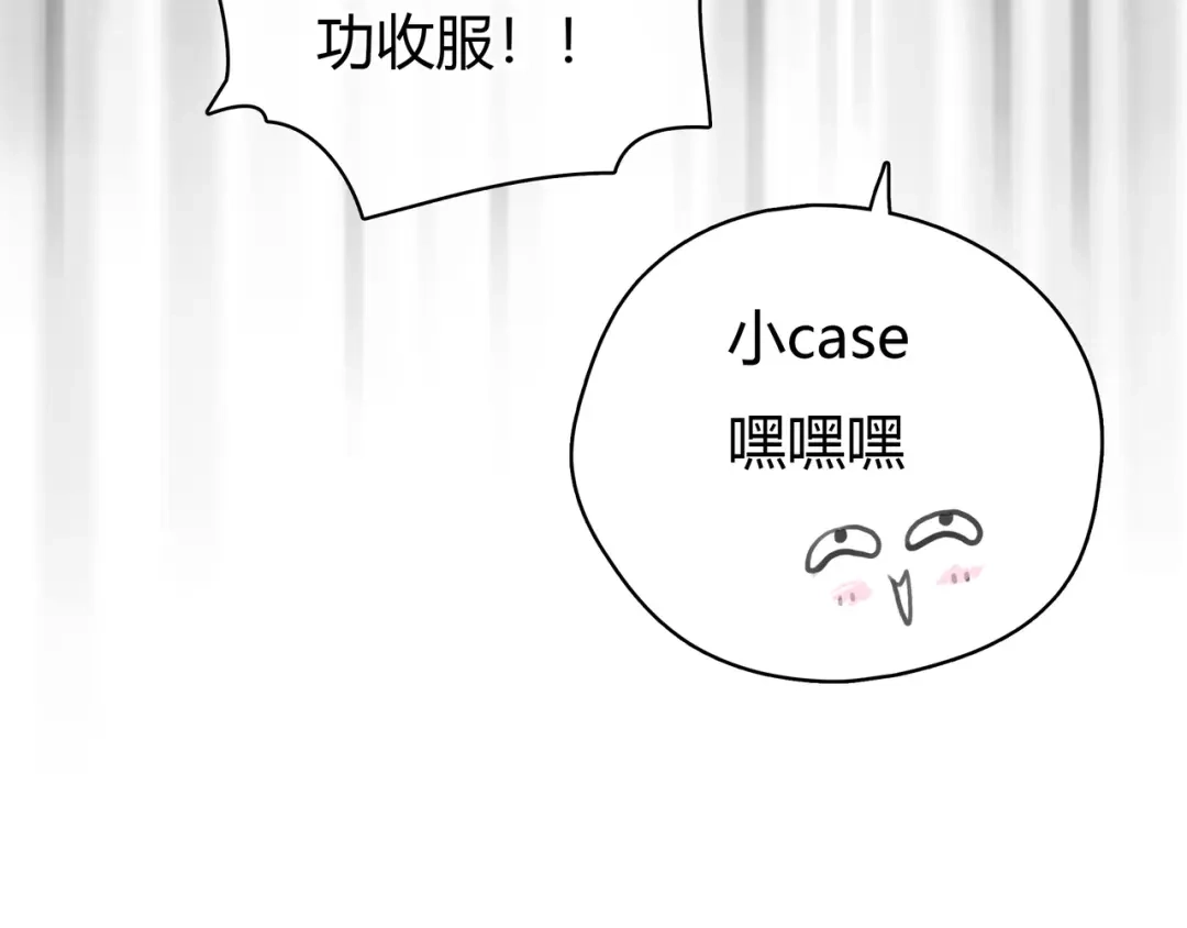 《银河来电》第6话 穿越？！ 第57页