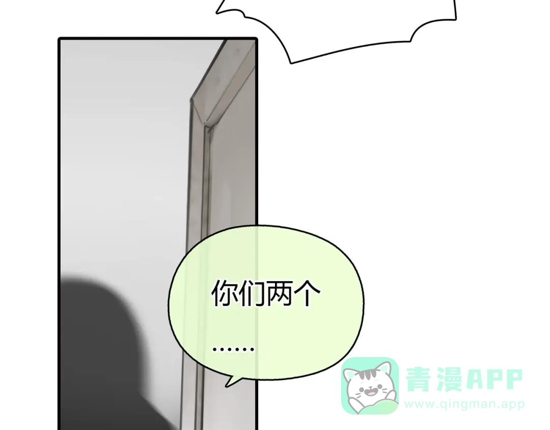 《银河来电》第6话 穿越？！ 第106页