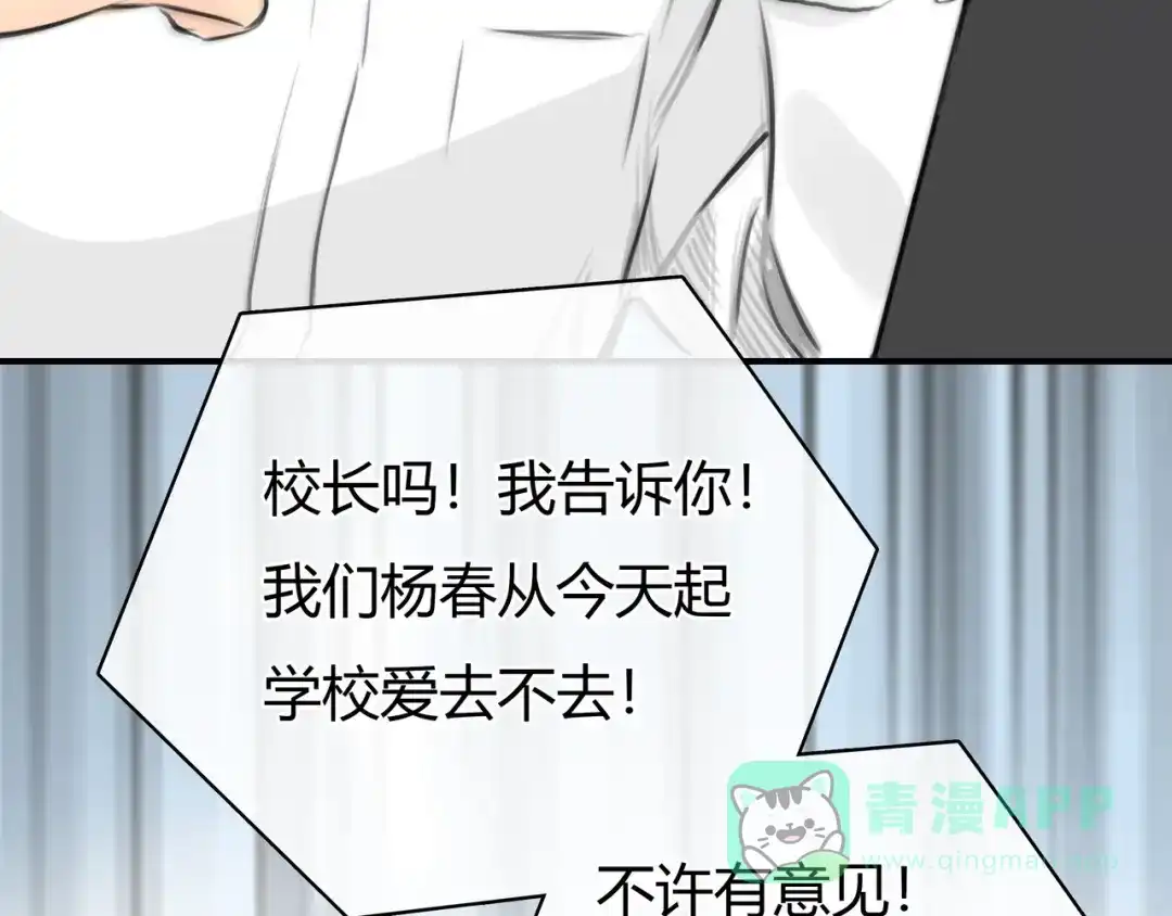 《银河来电》第6话 穿越？！ 第46页