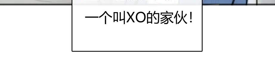 《银河来电》第6话 穿越？！ 第33页