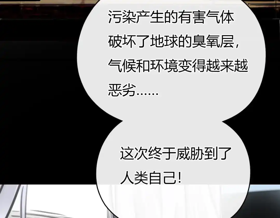 《银河来电》第6话 穿越？！ 第4页