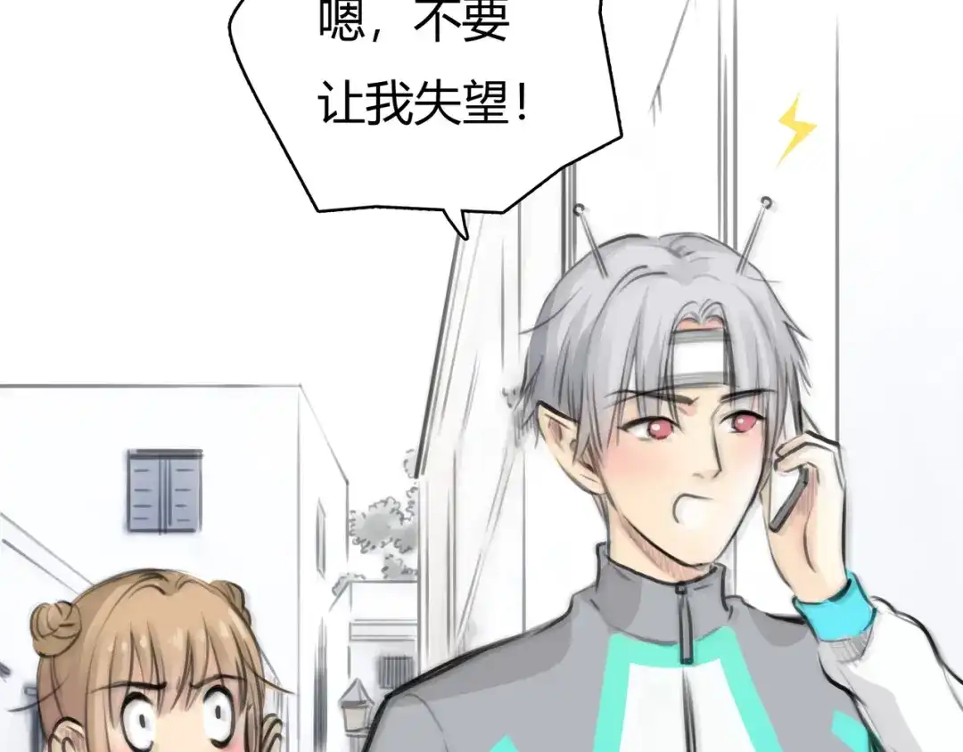 《银河来电》第6话 穿越？！ 第55页