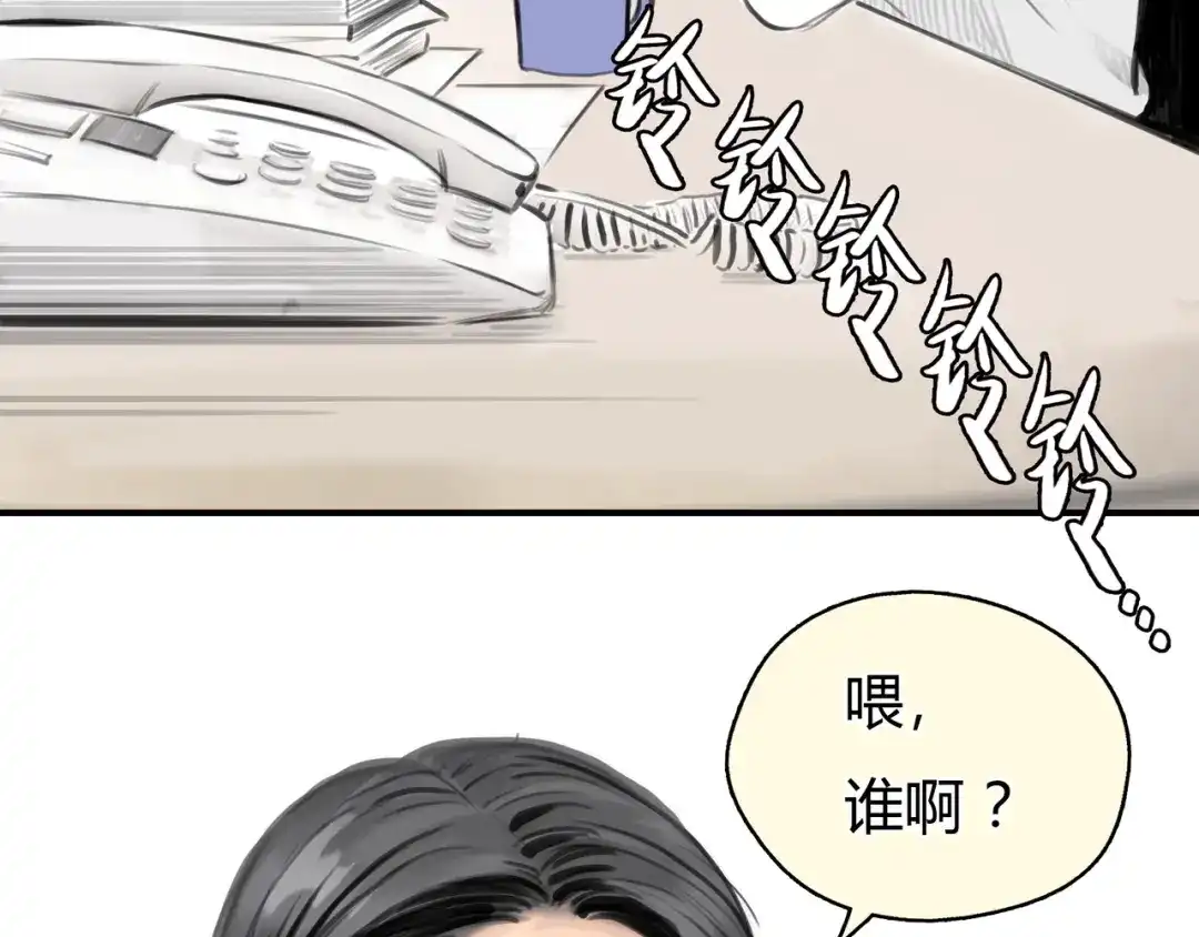 《银河来电》第6话 穿越？！ 第44页