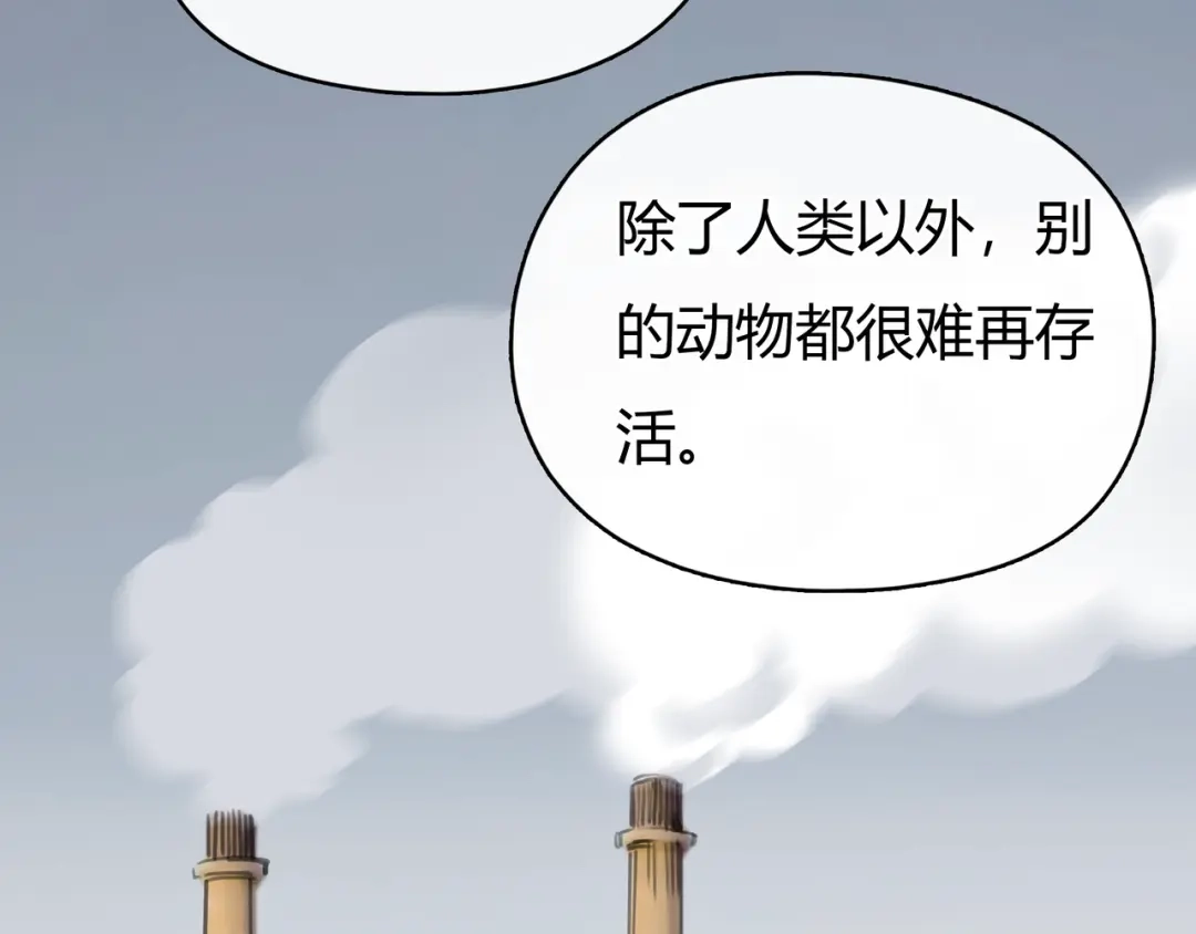 《银河来电》第6话 穿越？！ 第2页