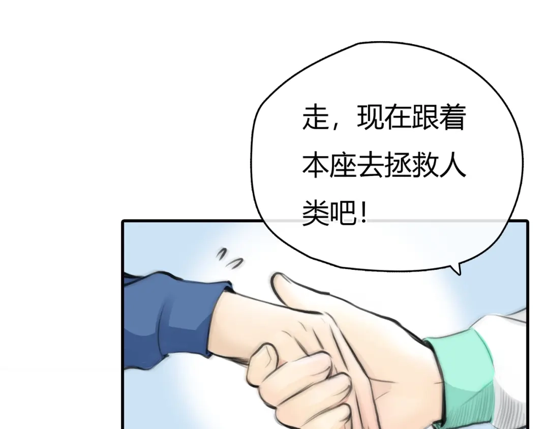 《银河来电》第6话 穿越？！ 第58页